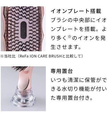 新品・未使用品】《ReFa》リファイオンケアブラシプレミアム（ローズ