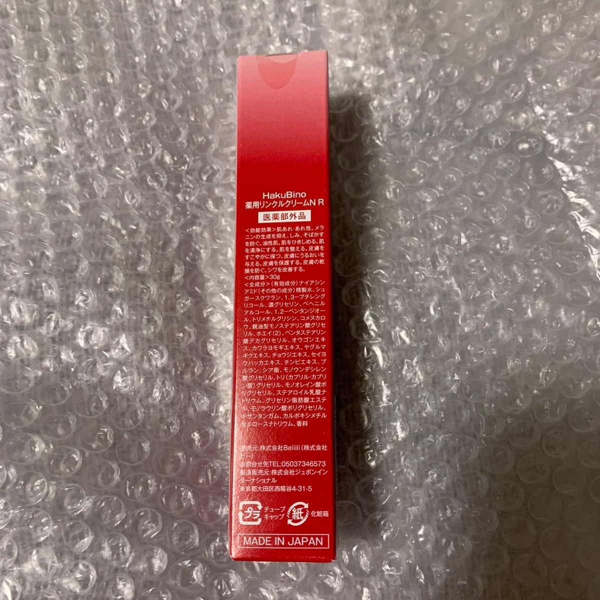 新品】HakuBino ハクビノ薬用リンクルクリームNR 30g｜Yahoo!フリマ