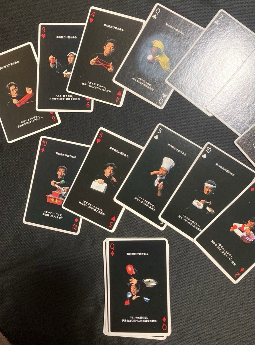 真田広之 ニッセイトランプ 男の数だけ愛がある｜Yahoo!フリマ（旧