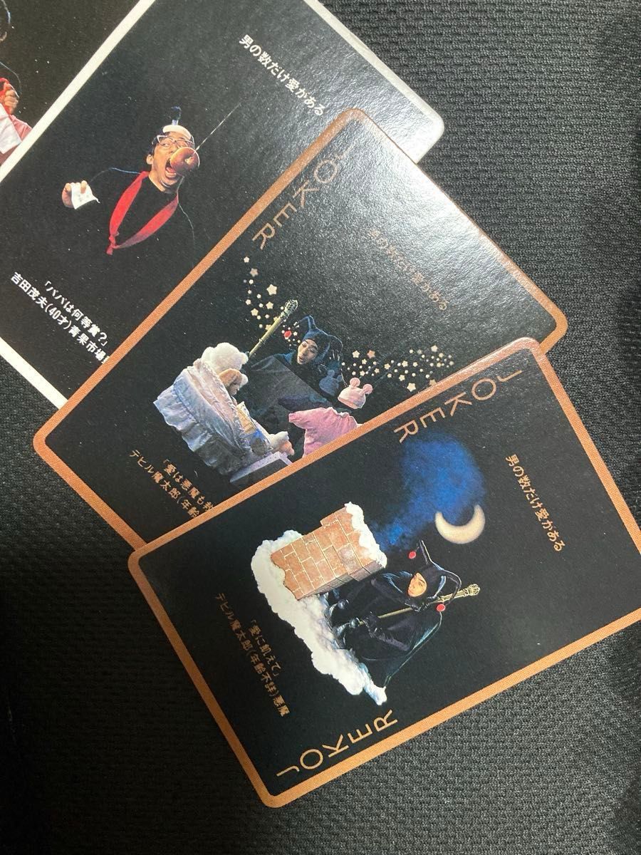 真田広之 ニッセイトランプ 男の数だけ愛がある｜Yahoo!フリマ（旧