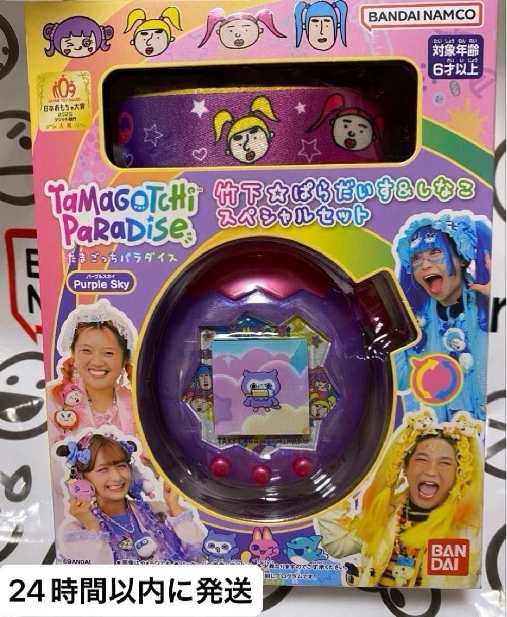 新品未開封 たまごっちパラダイス 竹下ぱらだいす しなこスペシャル