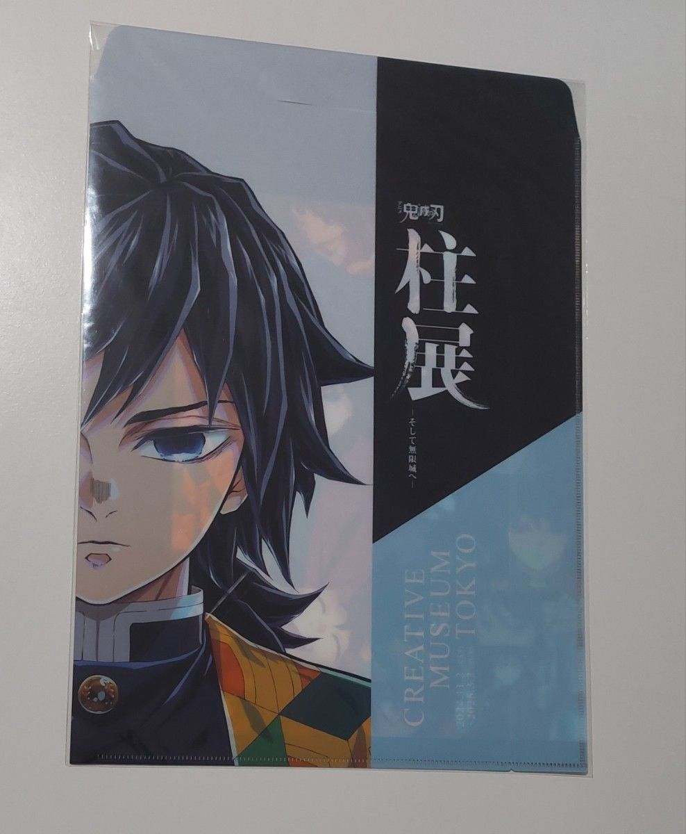 鬼滅の刃 クリアファイルバッグ 冨岡義勇 柱展 セブンイレブンクリア