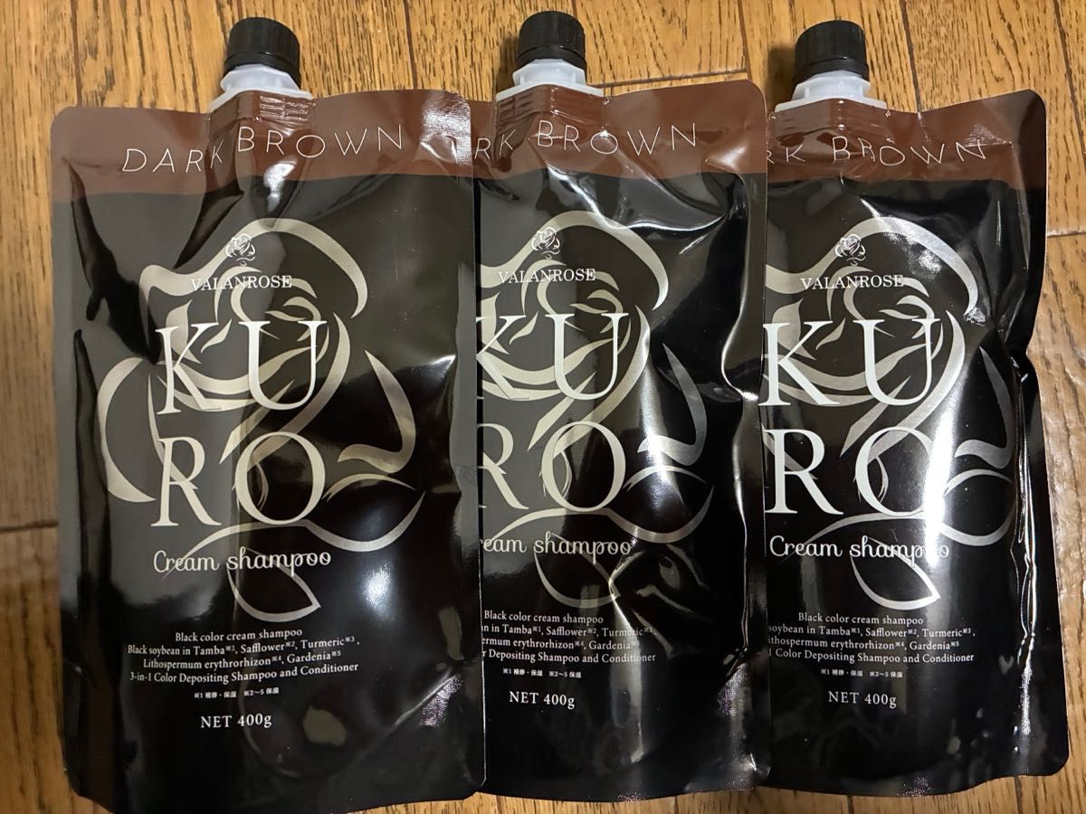 VALANROSH KURO 3個セット ダークブラウン VALANROSE KURO クリーム