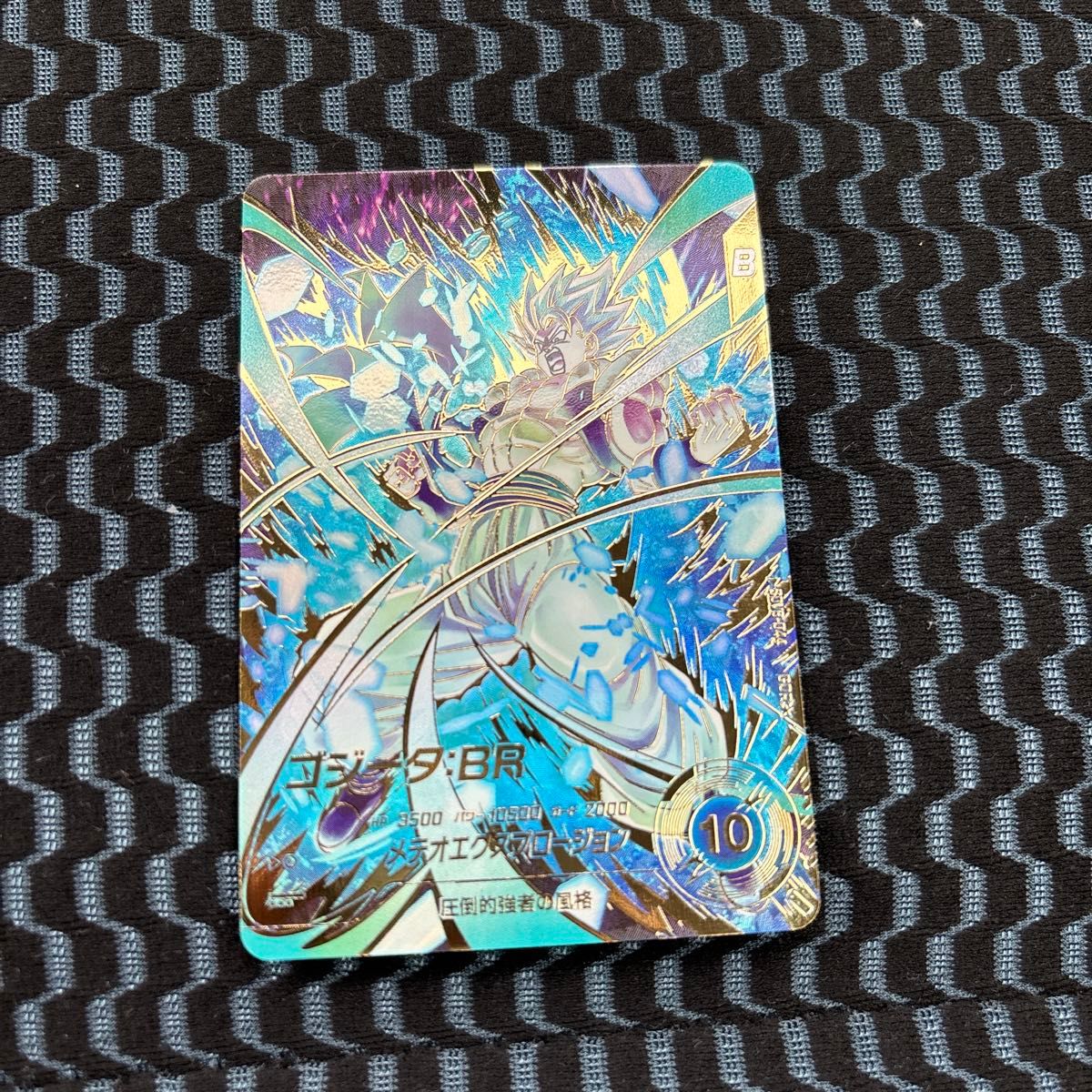 ドラゴンボールスーパーダイバーズ ゴジータ BR SDV8-044 パラレル