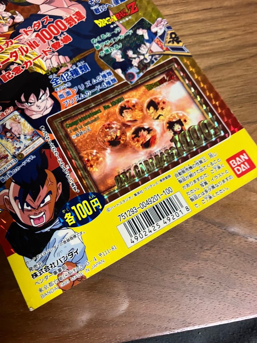 非売品 バンダイ カードダス 20 ドラゴンボール 本弾台紙/1990 非売品