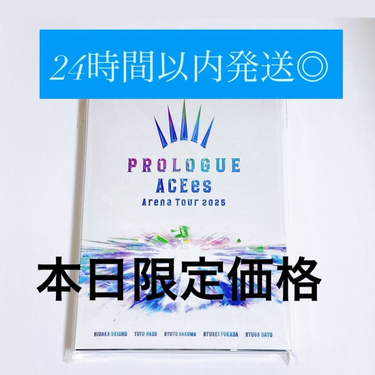 本日限定価格 即購入 ACEes PROLOGUE Arena Tour 2025 Blu-Ray BluRay