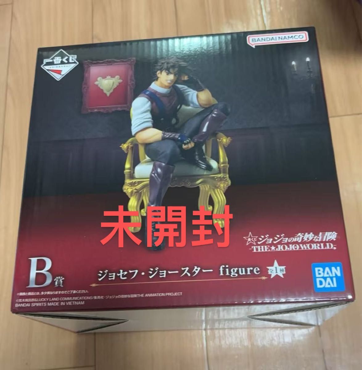 新品未開封 一番くじ ジョジョの奇妙な冒険 B賞 ジョセフ ジョースター