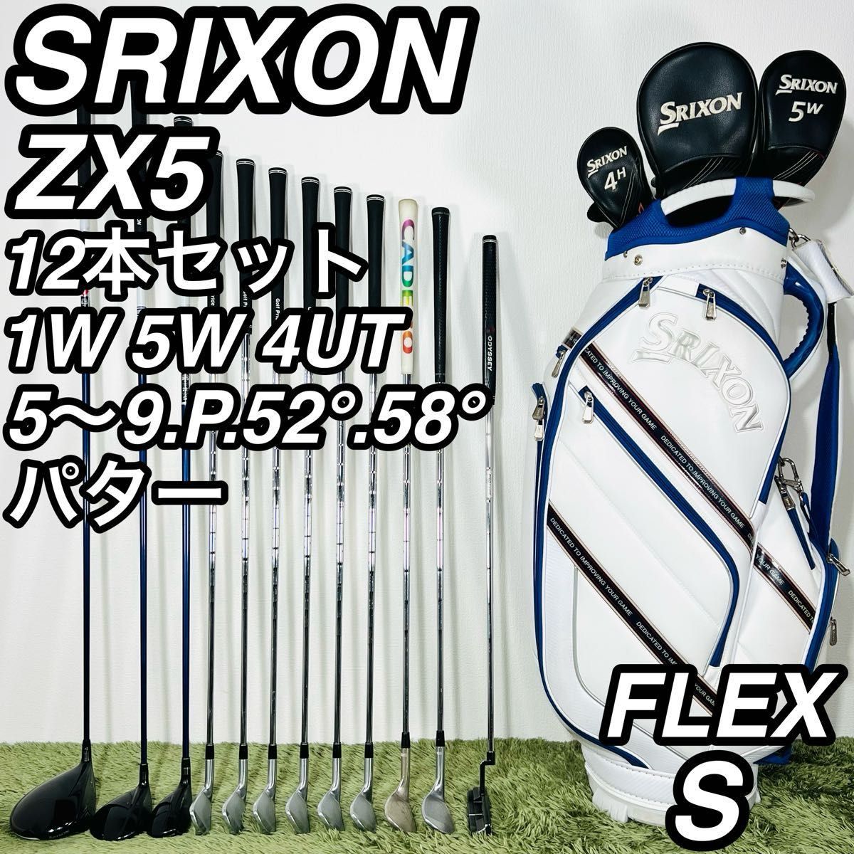 スリクソン ZX5 12本セット メンズゴルフ 初心者 入門 大人気モデル