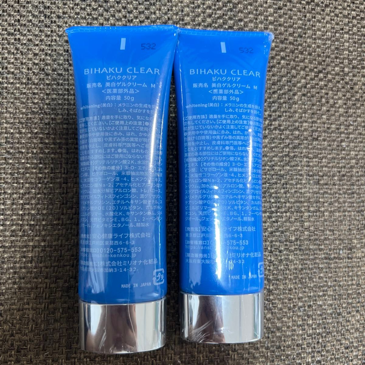 新品未使用 ビハククリア 美白ゲルクリーム 50g 2本｜Yahoo!フリマ（旧