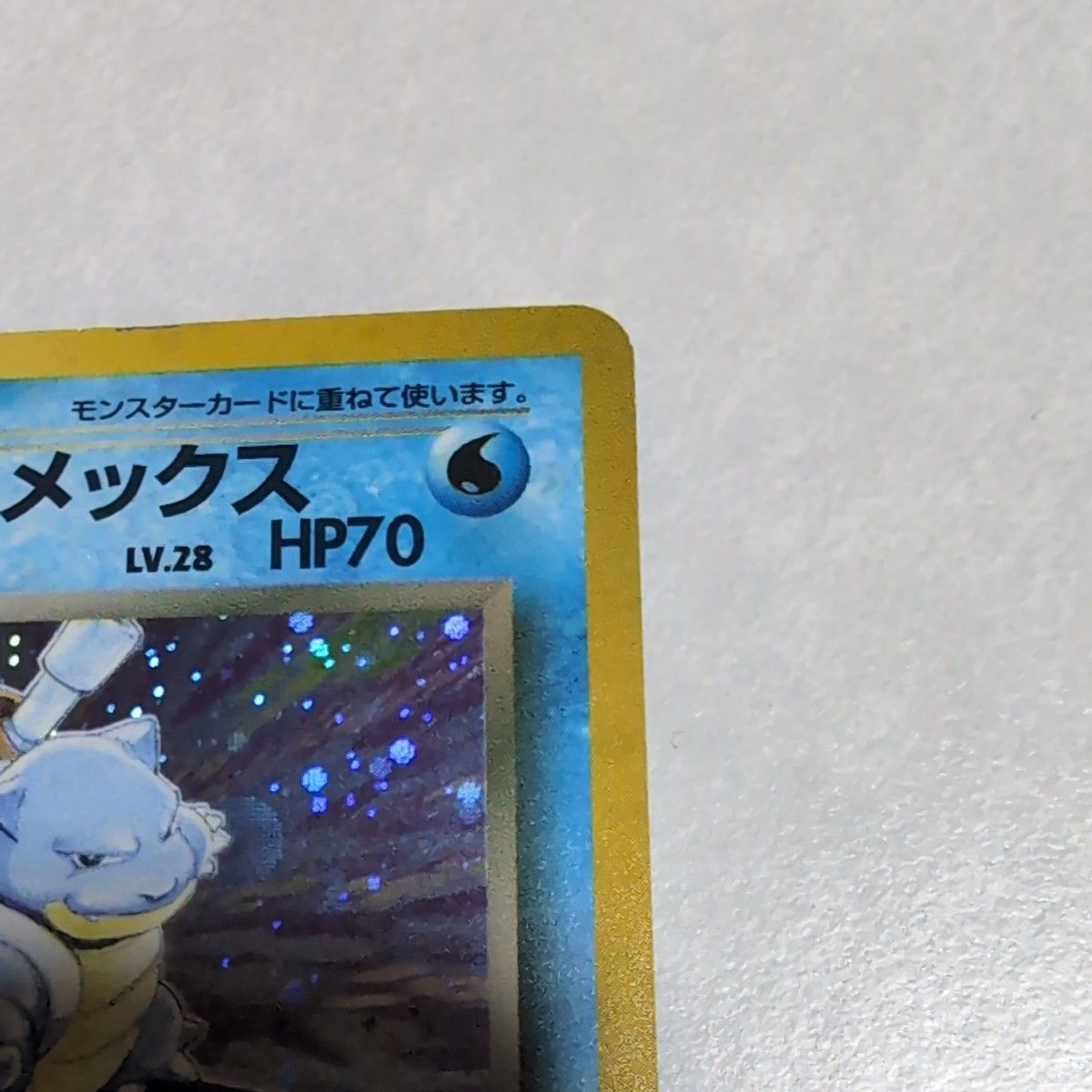 わるいカメックス ポケモンカード 旧裏 LV 28 HP70 No 009｜Yahoo