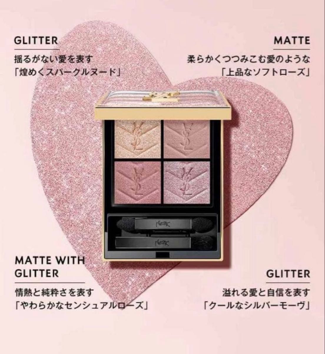 新品 イヴサンローラン クチュール ミニ クラッチ アイシャドウ