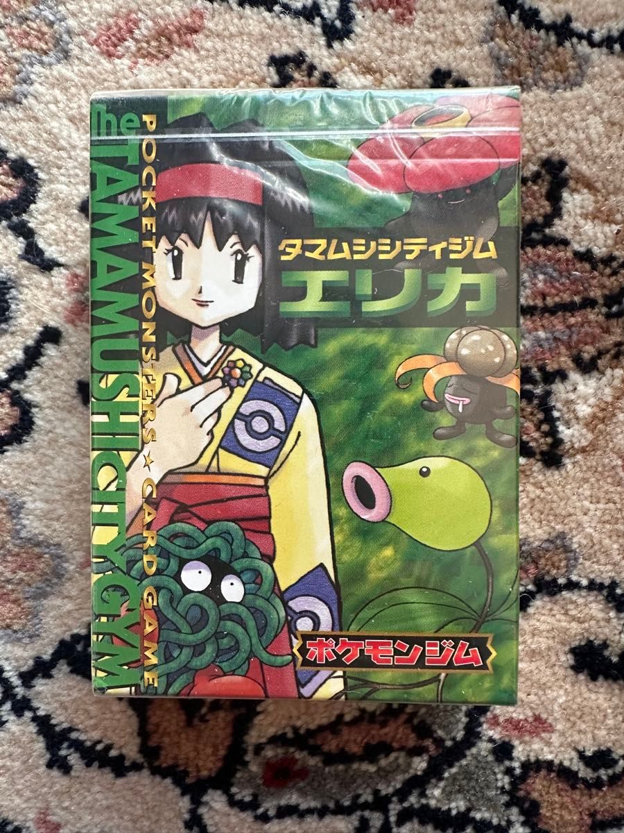 未開封 ポケモンジム第2弾 タマムシシティジム エリカ 旧裏 ジムデッキ