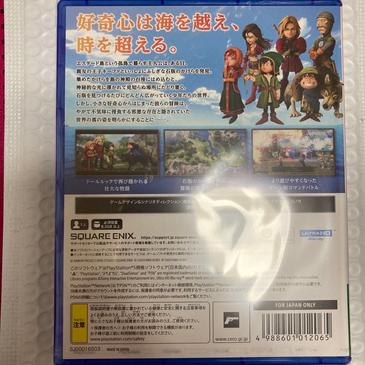 新品未開封ソフト ドラゴンクエストVII Reimagined PS5 早期購入特典品