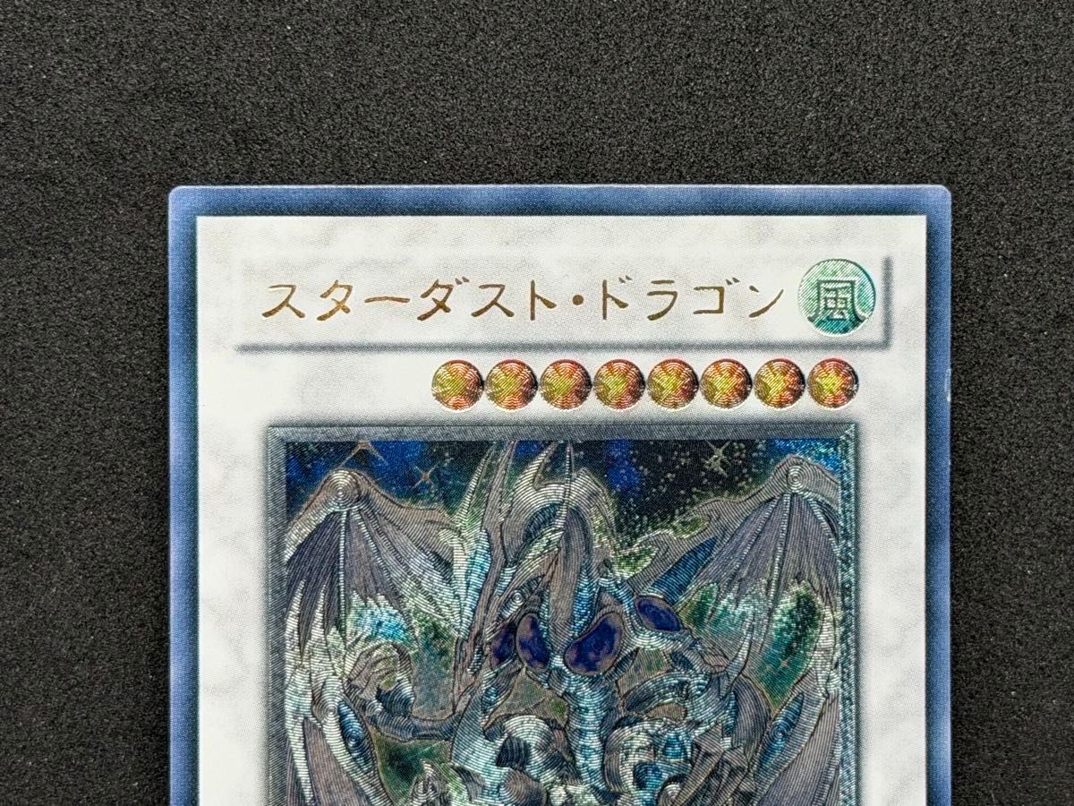 遊戯王 スターダスト・ドラゴン UL アルティメット レリーフ TDGS