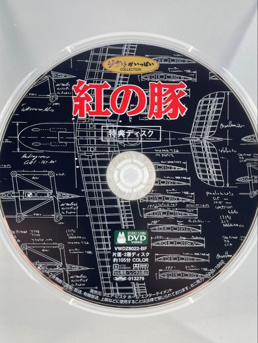 スタジオジブリ 紅の豚 特典ディスクのみ DVD｜Yahoo!フリマ（旧PayPay