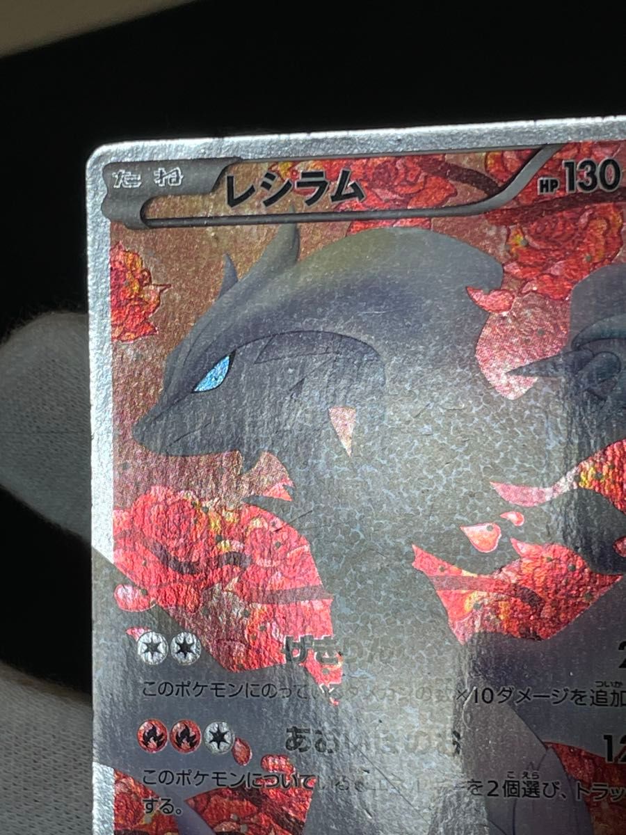 ポケモンカード レシラム SR 022/020 シャイニーコレクション｜Yahoo
