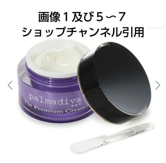 パルマディーバ ザ プレミアムクリームプラス50g palmadiva【完全なる