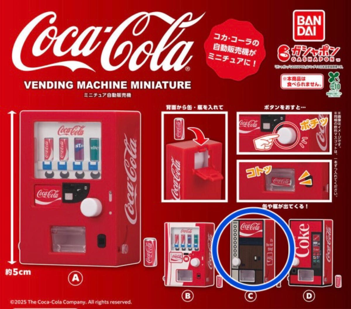 コカ・コーラ ミニチュア ペンディングマシーン 自動販売機 C