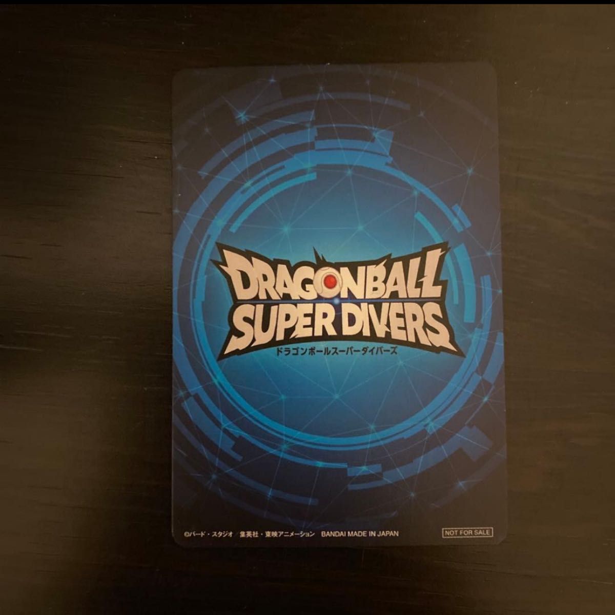 ドラゴンボールスーパーダイバーズ 大会 優勝 賞状カード ゴジータ