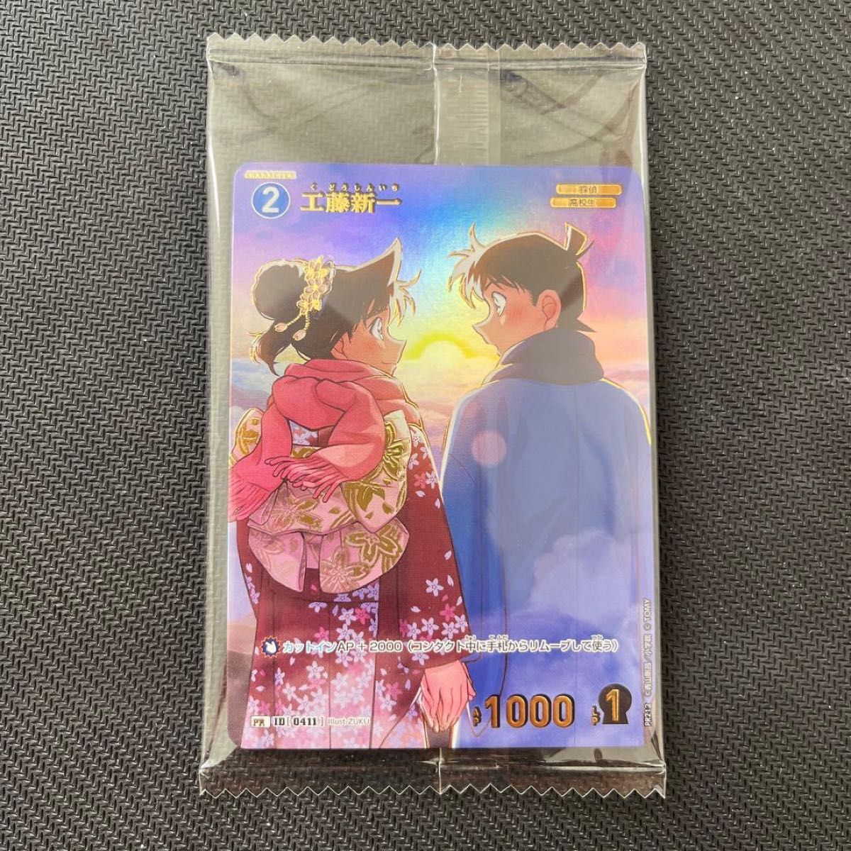 コナンカード 工藤新一 チャレンジ戦プロモカード｜Yahoo!フリマ（旧