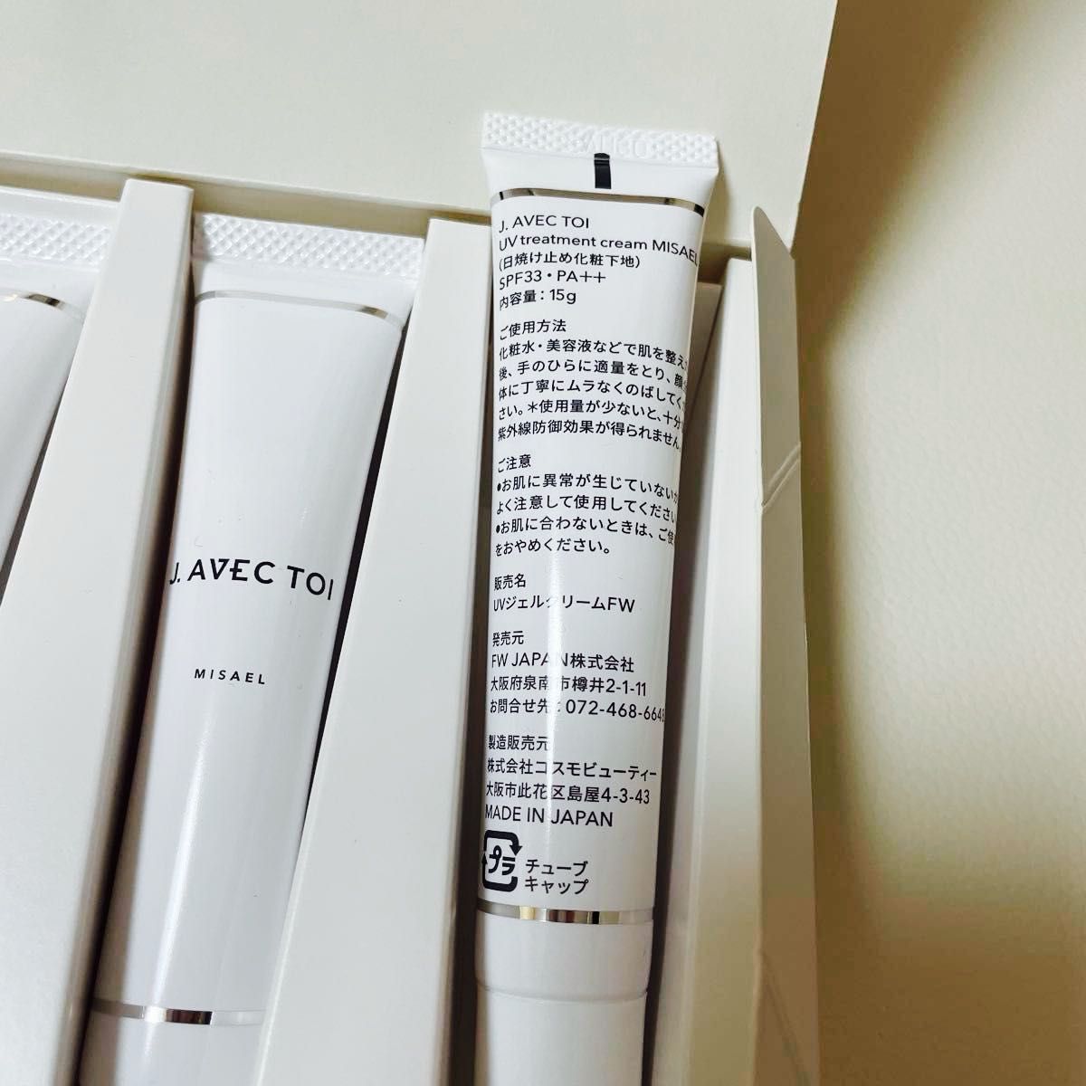 新品 J AVEC TOI UVジェルクリームFW 日焼け止め化粧下地｜Yahoo