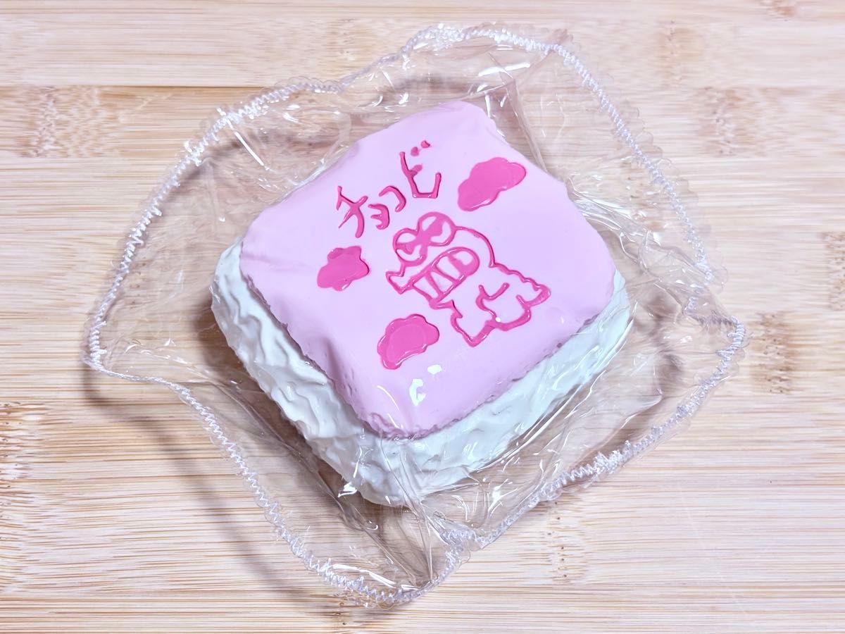 海外スクイーズ スクイーズ チョコビ 氷バター｜Yahoo!フリマ（旧