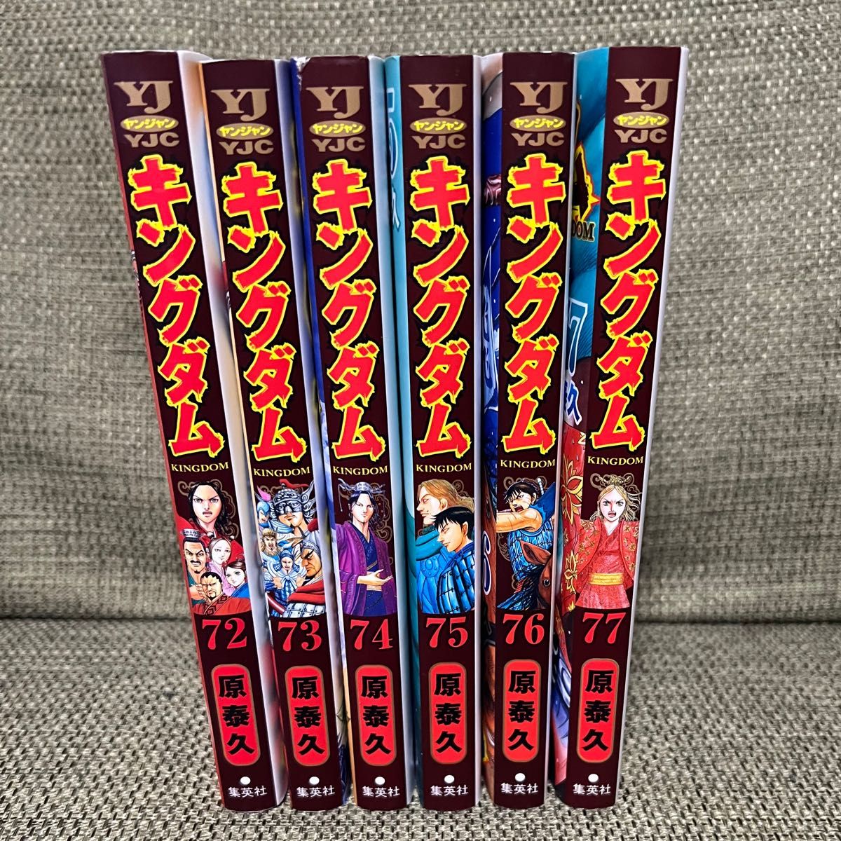 キングダム 72巻〜77巻 6冊セット 原泰久 ヤングジャンプコミックス