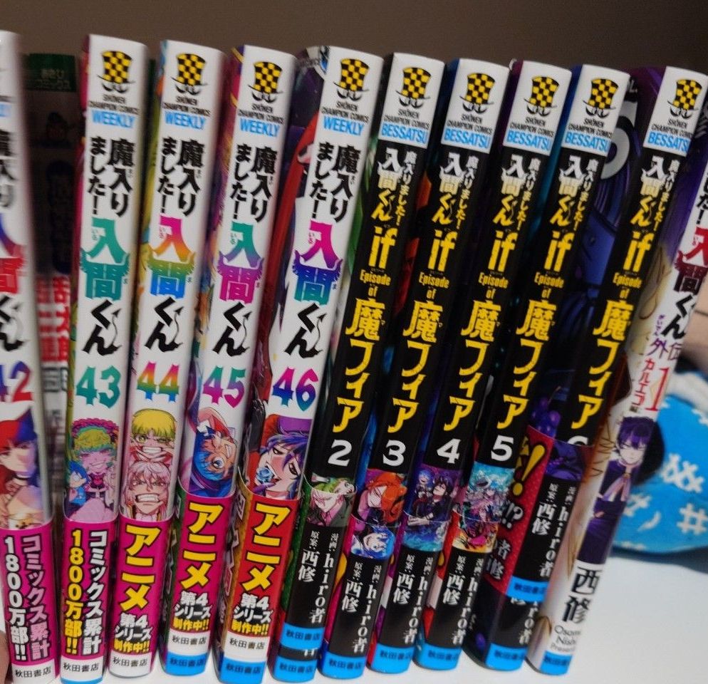 魔入りました 入間くん 1巻〜46巻 ＋魔フィア 外伝｜Yahoo!フリマ（旧