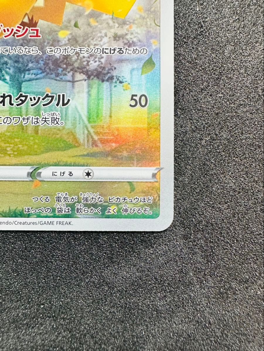 ポケモンカード ピカチュウ ar 205/172 VSTARユニバース S12a｜Yahoo