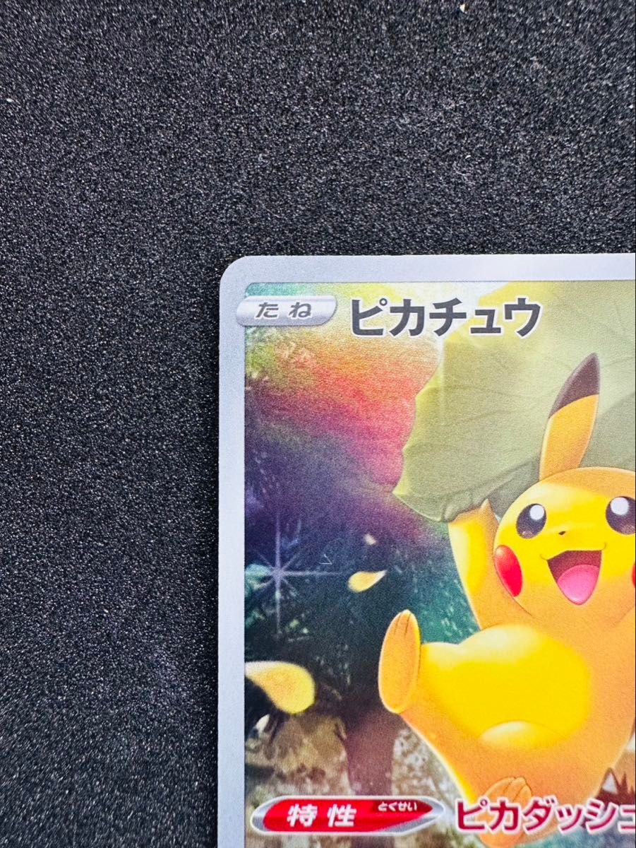 ポケモンカード ピカチュウ ar 205/172 VSTARユニバース S12a｜Yahoo