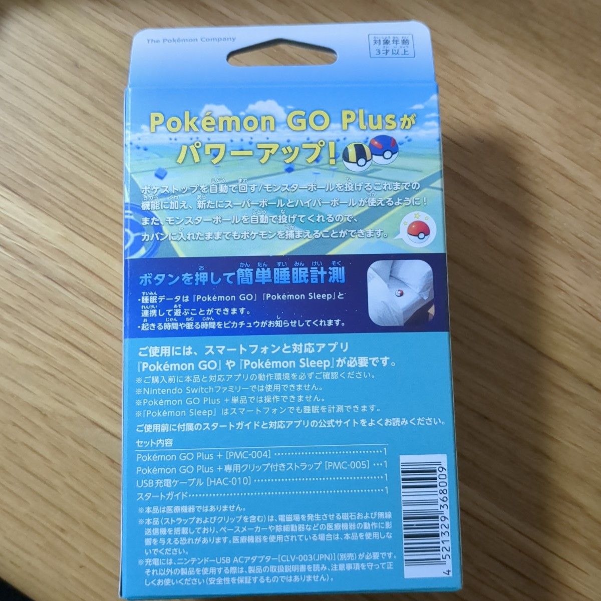 新品未開封】ポケモンGo Plus +｜Yahoo!フリマ（旧PayPayフリマ）