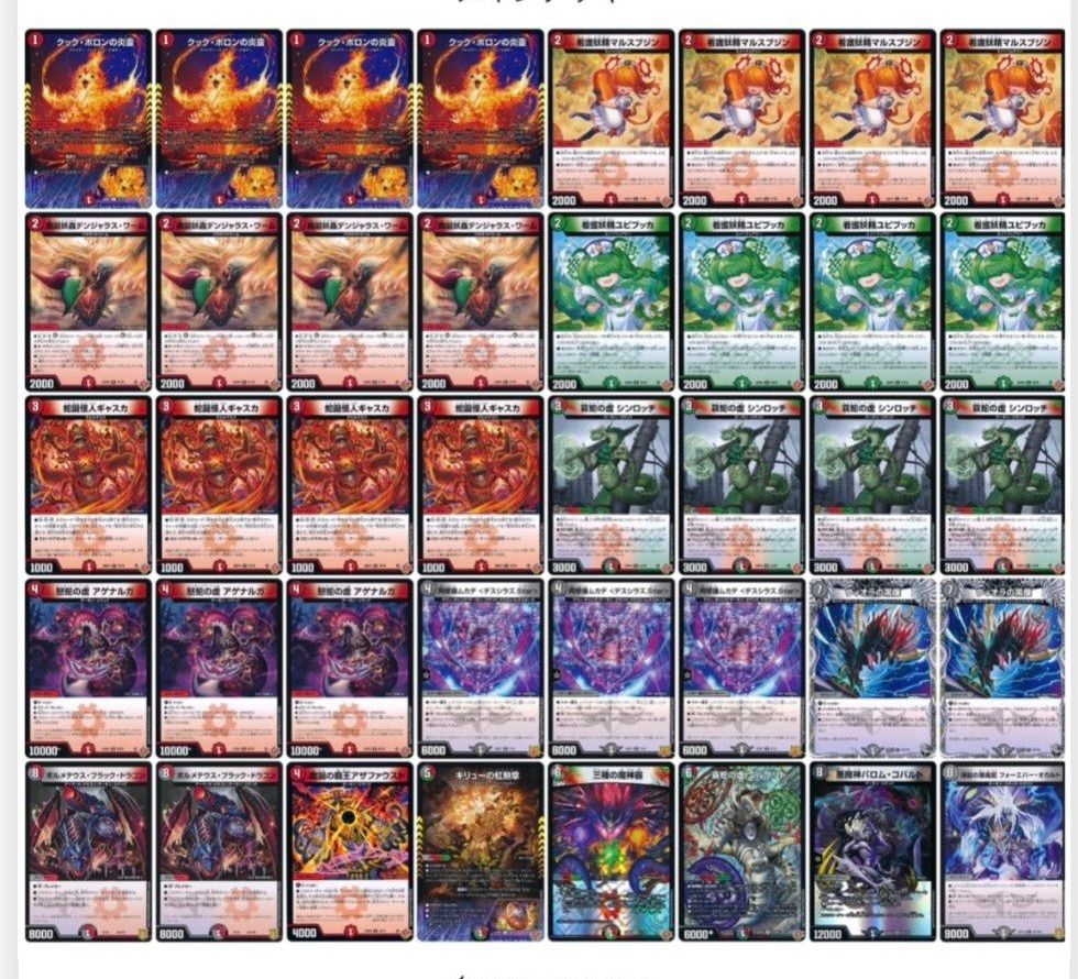 デュエマ デアリデーモンコマンド デッキ｜Yahoo!フリマ（旧PayPayフリマ）