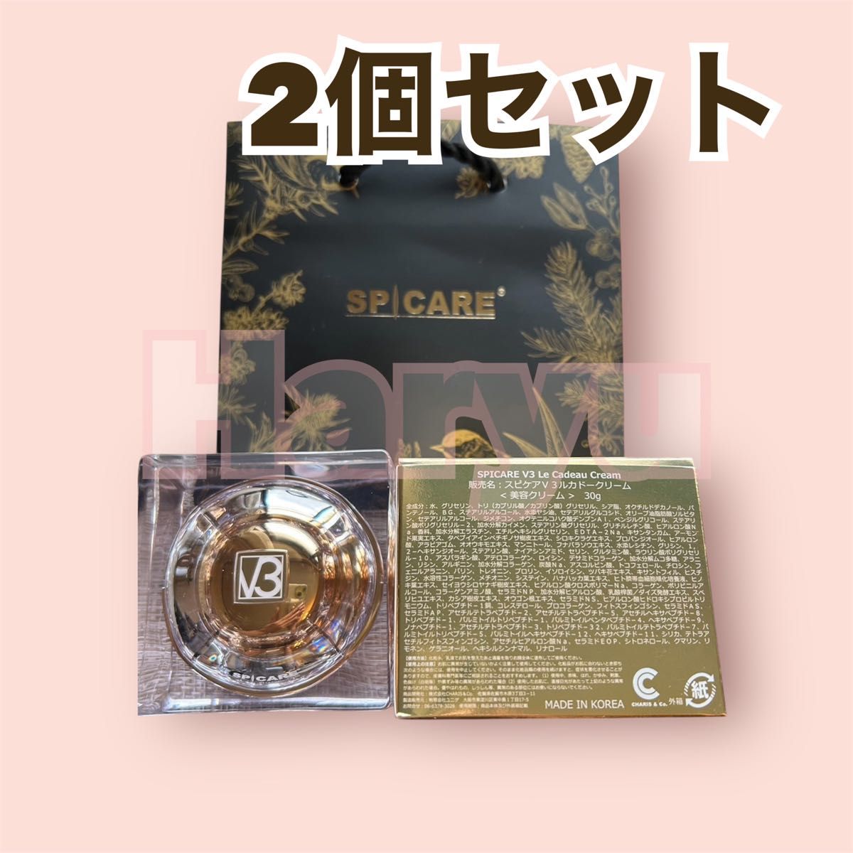 スピケアv3 ル カドークリーム限定商品 30g×2個 新品未使用 即日発送