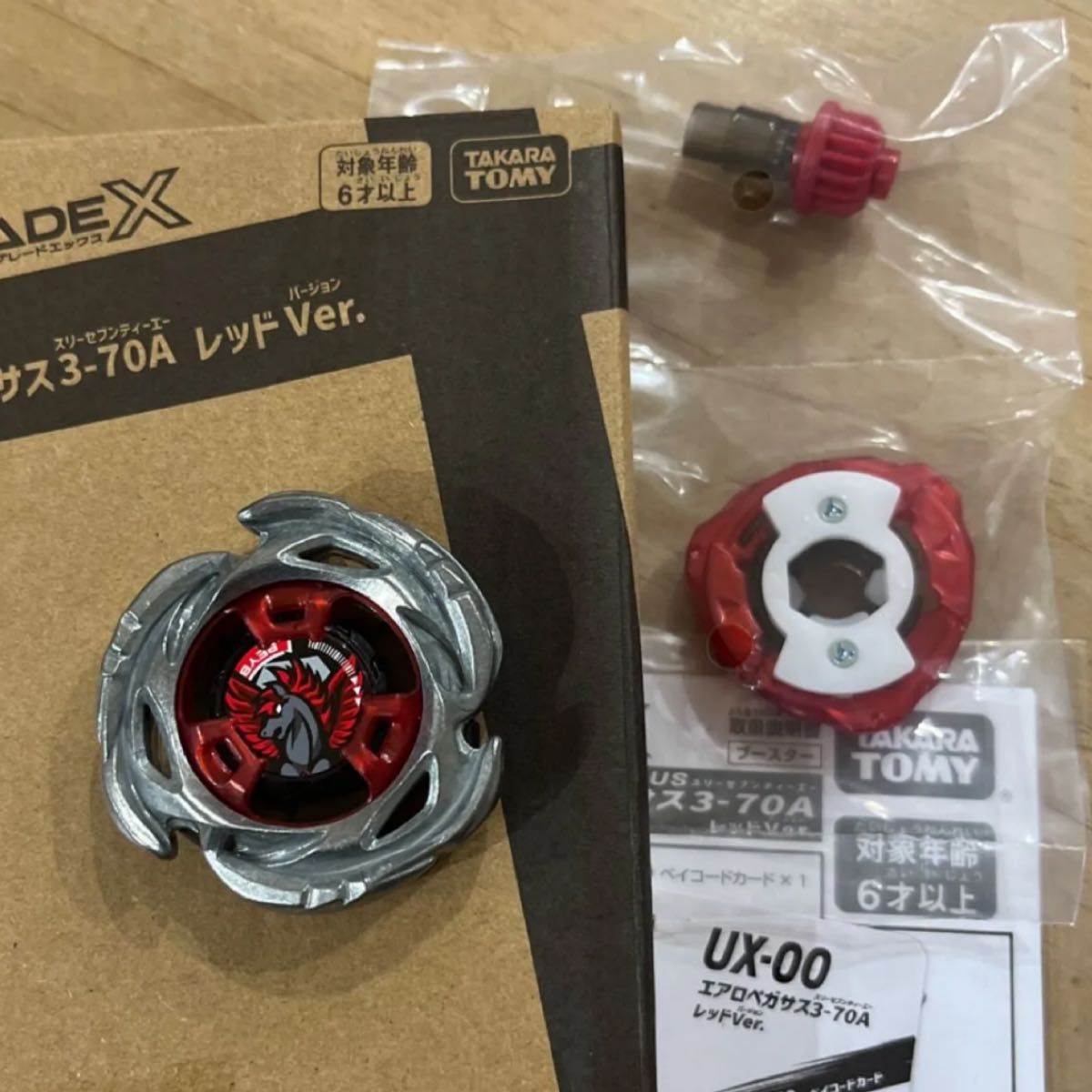 ベイブレードX UX-00 エアロペガサス3-70A レッドVer ブースター