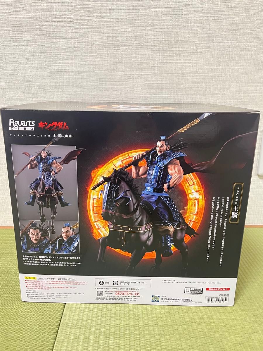 未開封 フィギュアーツZERO 王騎 フィギュア キングダム -出陣-｜Yahoo