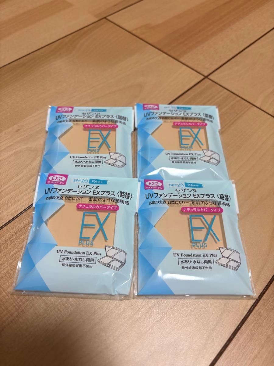セザンヌ UVファンデーションEX プラス EX 2 ライトオークル 詰替 11g