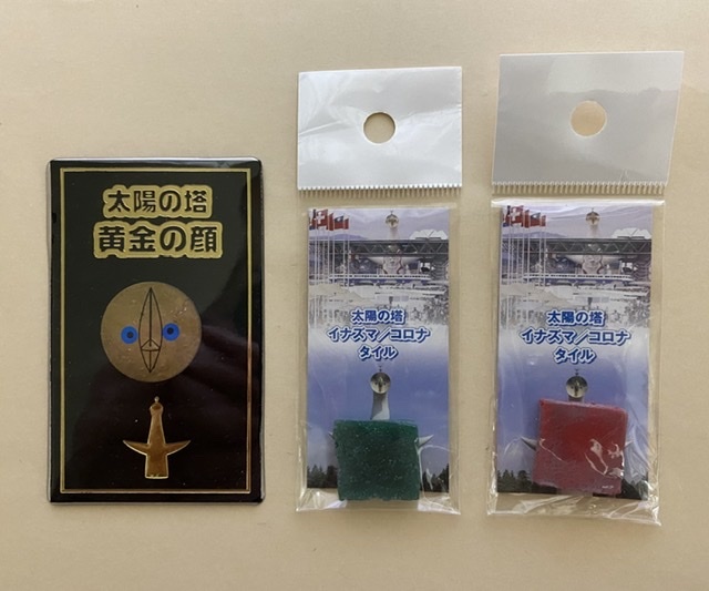 タ*ク様 レア品 岡本太郎 太陽の塔 イナズマ/コロナ のタイル セット