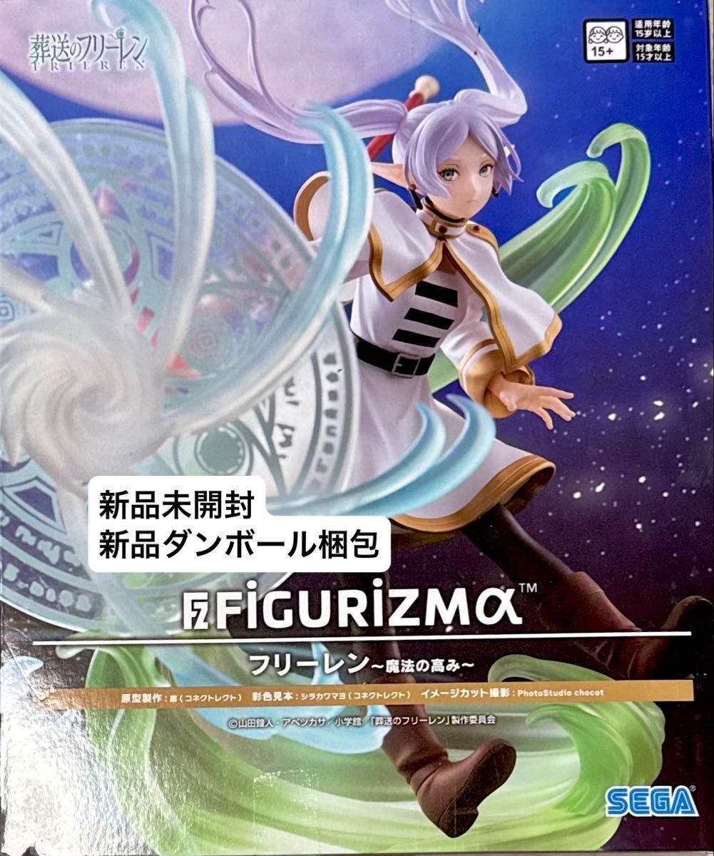 葬送のフリーレン FRIEREN 魔法の高み フィギュア｜Yahoo!フリマ（旧