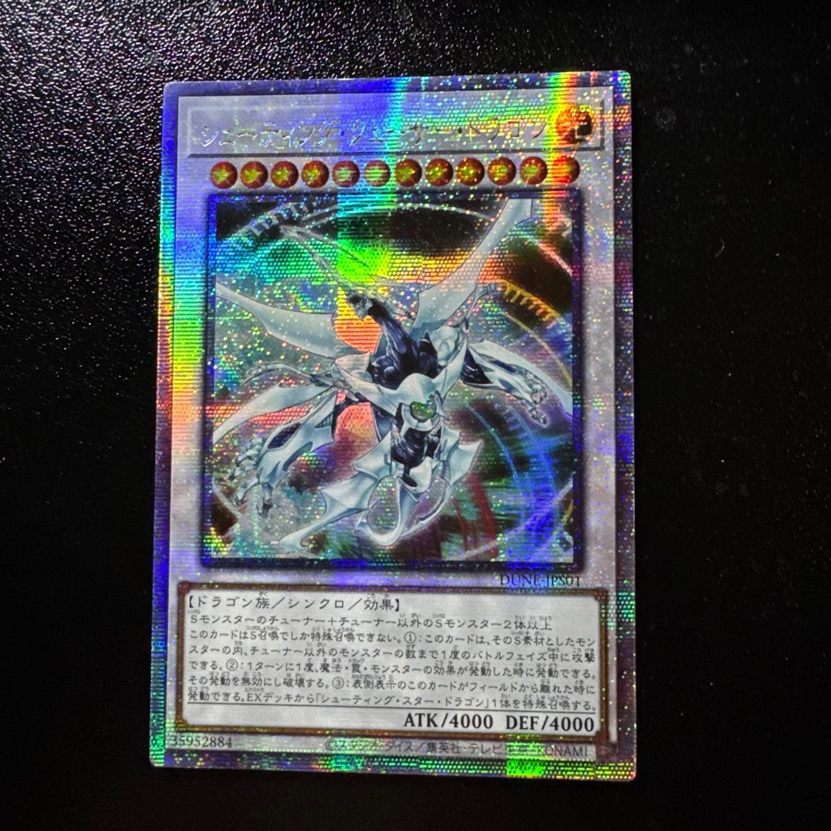 S*n様 シューティング・クェーサー・ドラゴン 25th セット S*n様