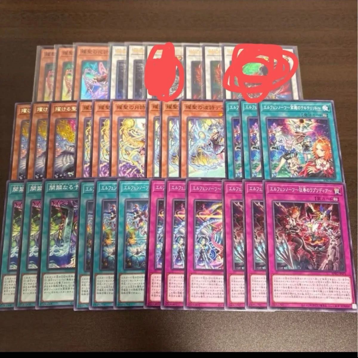 遊戯王 エルフェンノーツ 新規 デッキパーツ フル コンプ セット 耀聖