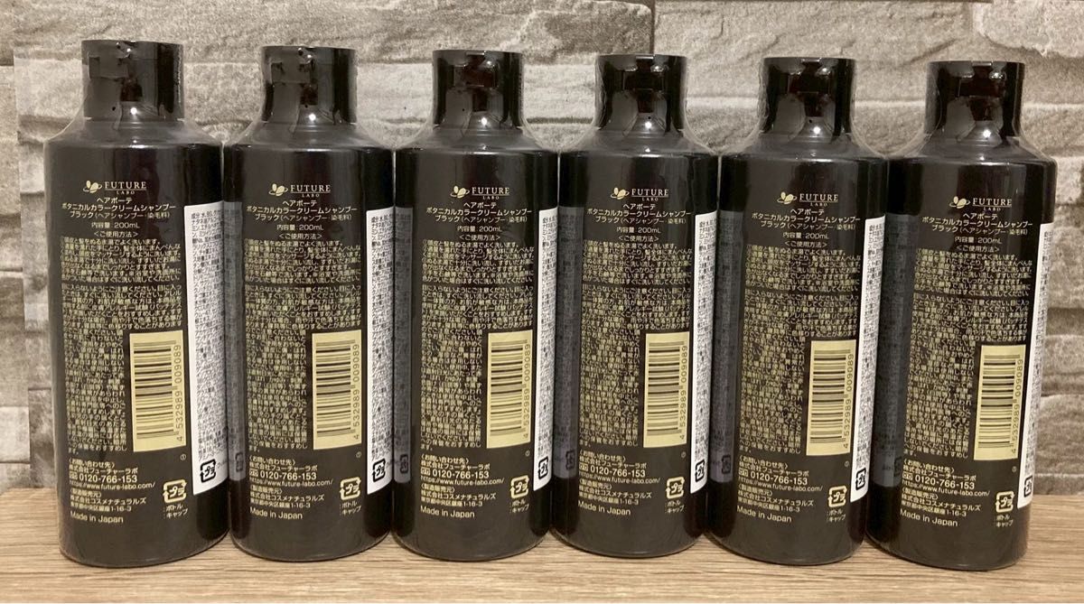 ヘアボーテ ボタニカルカラークリームシャンプー ブラック 200ml 6個