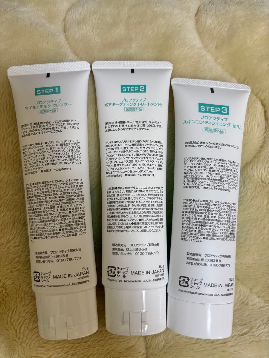 プロアクティブ プラス 3ステップ プロアクティブプラス スキンケア