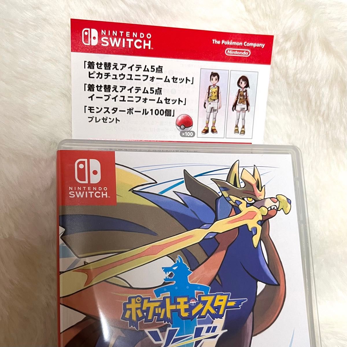 ポケットモンスター ソード シールド＋エキスパンションパスセット