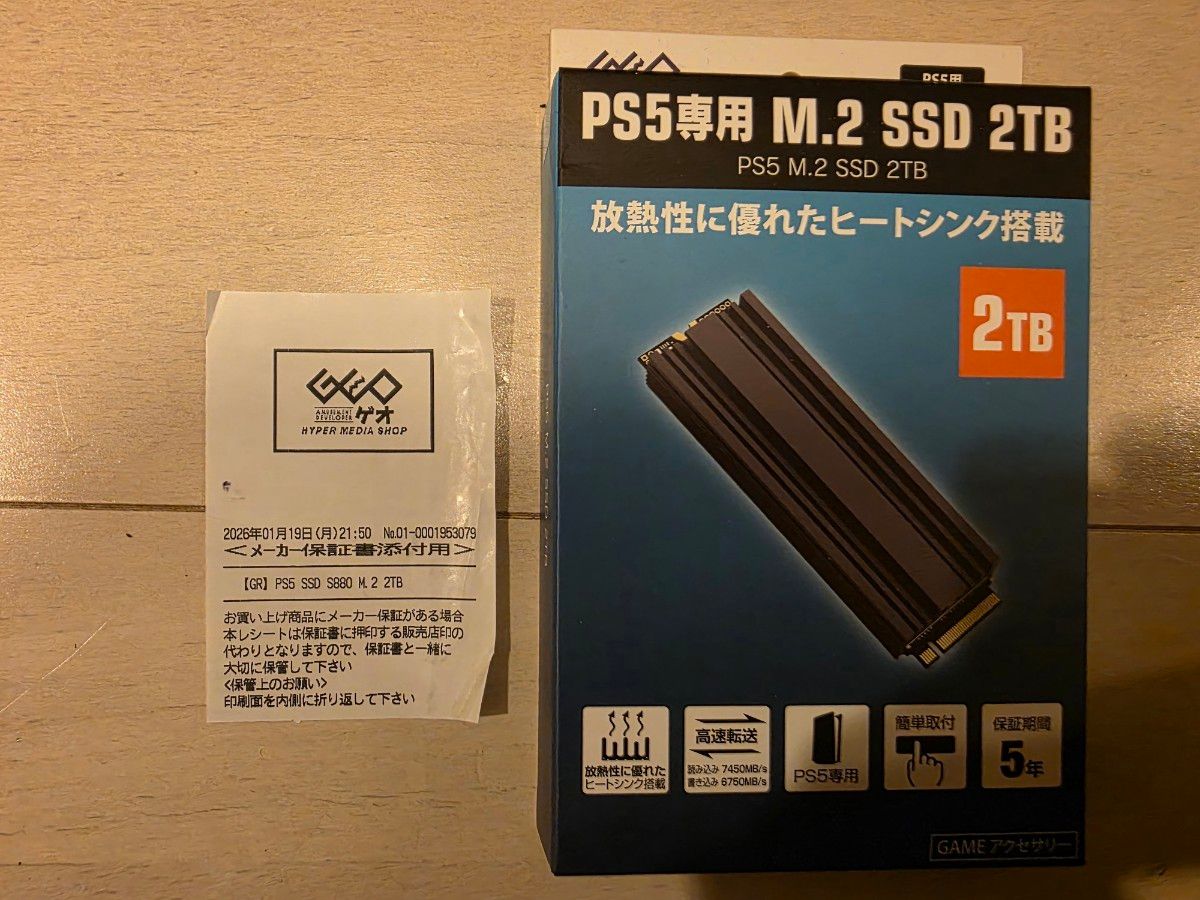 GEO ゲオ PS5専用 M 2 NVMe SSD S880 2TB メーカー保証書用レシート付