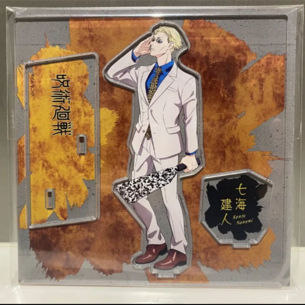 呪術廻戦 大交流展 七海健人 アクスタ ベースヤードトーキョー