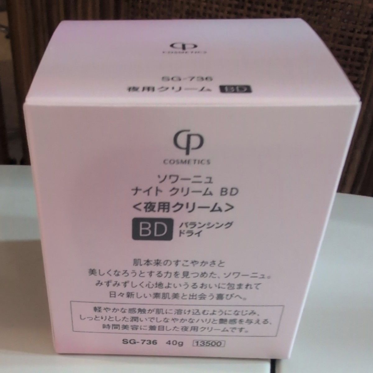 ソワーニュ ナイト クリーム BD 40g SG-736 CPコスメティクス ナイト