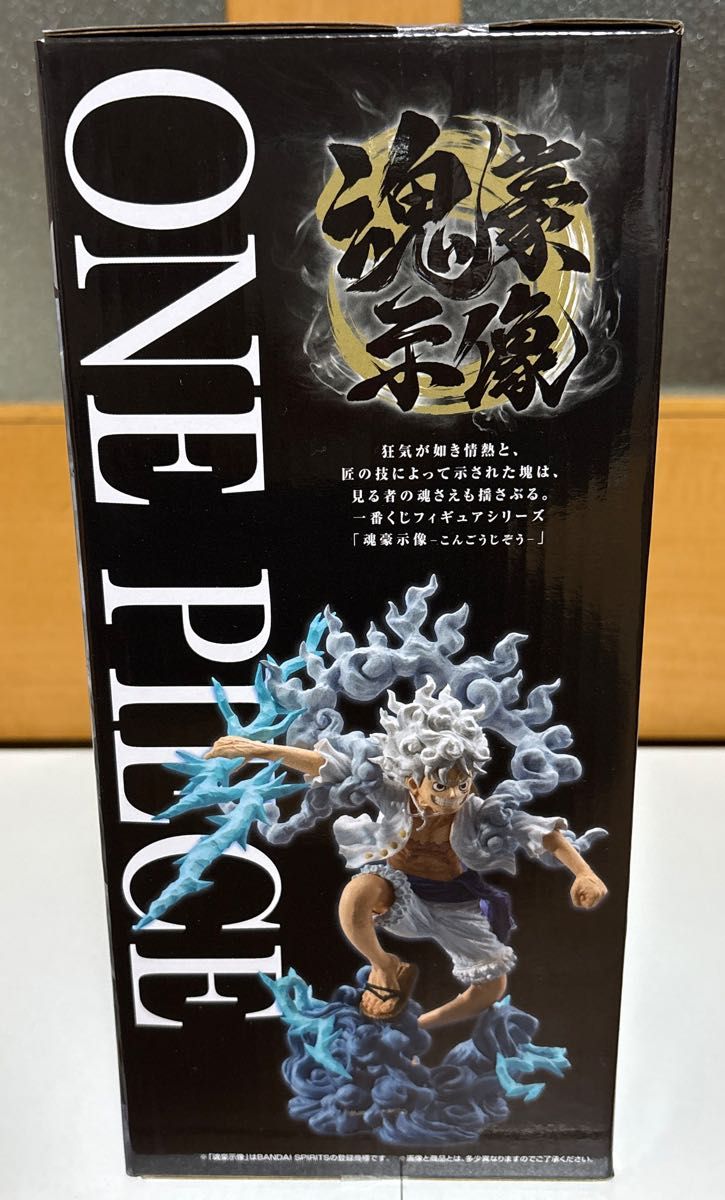 未開封 一番くじ ワンピース EX モンキー・D・ルフィ ギア5 魂豪示像 A