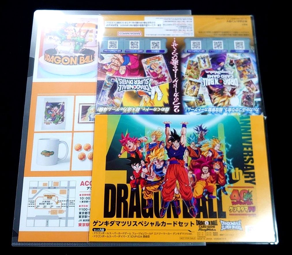 ドラゴンボール ゲンキダマツリ 入場特典 カード台紙のみ｜Yahoo