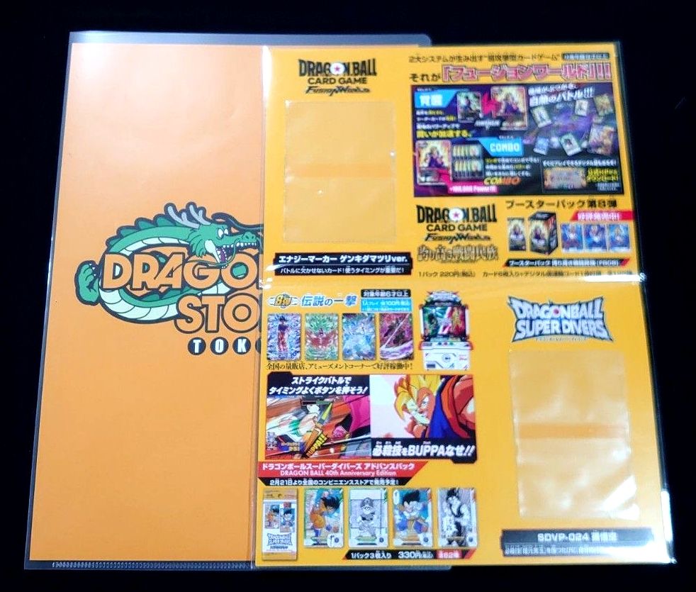 ドラゴンボール ゲンキダマツリ 入場特典 カード台紙のみ｜Yahoo