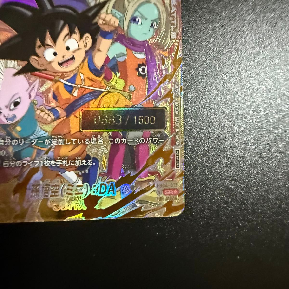 即日発送】 ドラゴンボール フュージョンワールド 孫悟空 DA シリアル